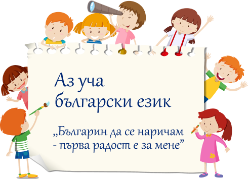 Деца и постер